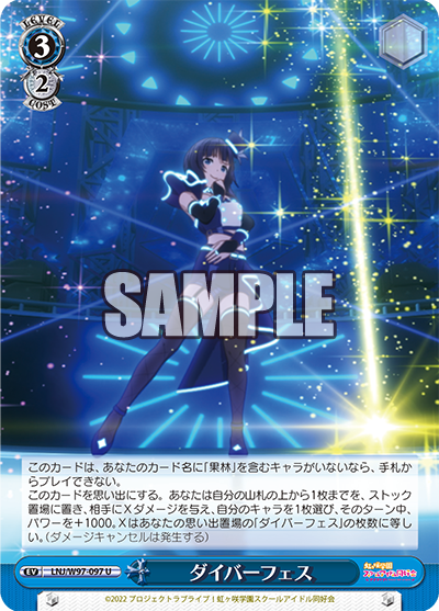 LNJ/W97-097  ダイバーフェス