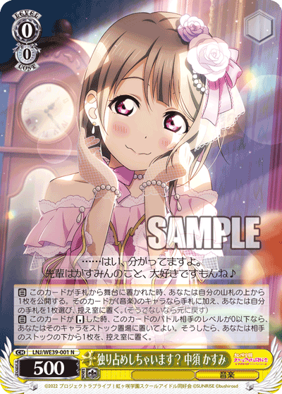 LNJ/WE39-001  独り占めしちゃいます? 中須 かすみ