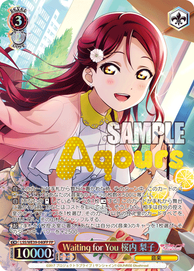 LSS/WE39-040FP  Waiting for You 桜内 梨子