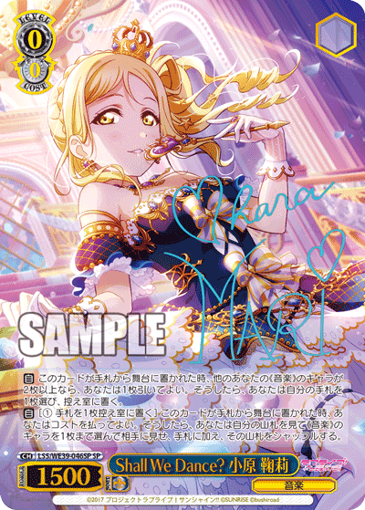 LSS/WE39-046SP  Shall We Dance? 小原 鞠莉