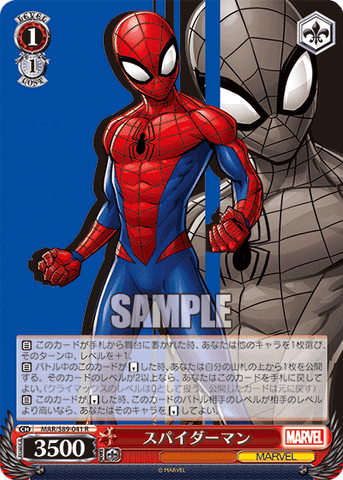 MAR/S89-041  スパイダーマン
