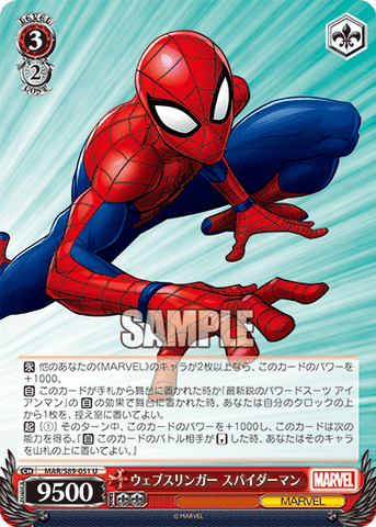 MAR/S89-051  ウェブスリンガー スパイダーマン