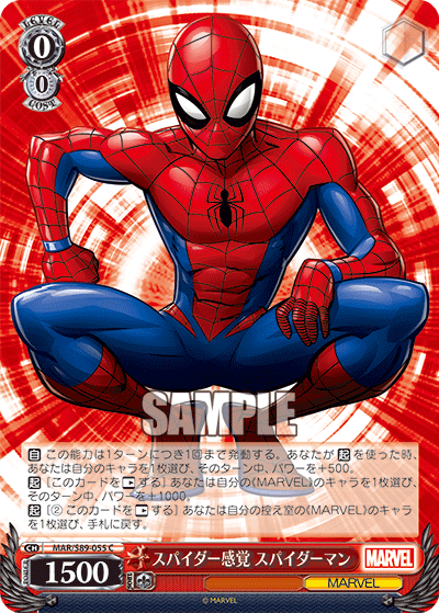 MAR/S89-055  スパイダー感覚 スパイダーマン