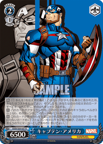 MAR/S89-081  キャプテン・アメリカ