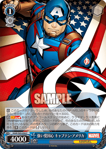 MAR/S89-094  強い愛国心 キャプテン・アメリカ