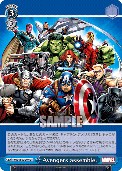 MAR/S89-097  Avengers assemble.