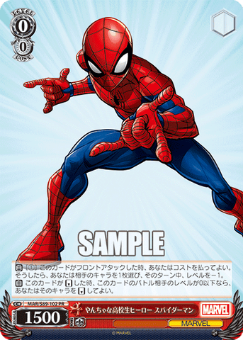 MAR/S89-102  やんちゃな高校生ヒーロー スパイダーマン
