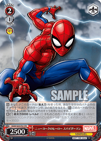 MAR/S89-P01 ニューヨークのヒーロー スパイダーマン