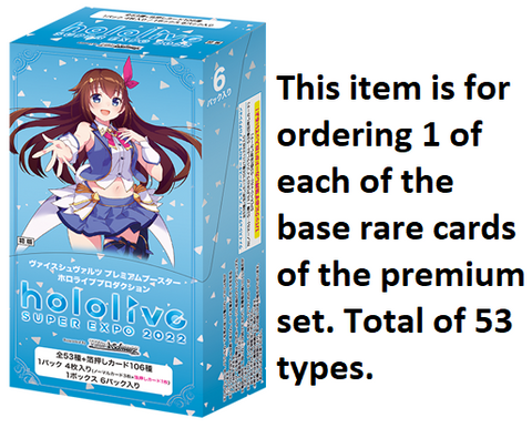 *Instock* Hololive Premium Super Expo Booster 1 of each Base Card Playset Weiss Schwarz Japanese (Pre-order)