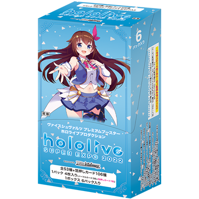 *Instock* Hololive Premium Super Expo Booster Box Weiss Schwarz Japanese (Pre-order)