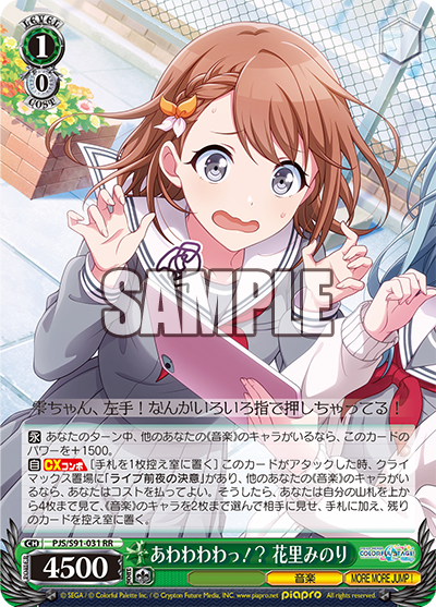 PJS/S91-031   あわわわわっ!? 花里みのり