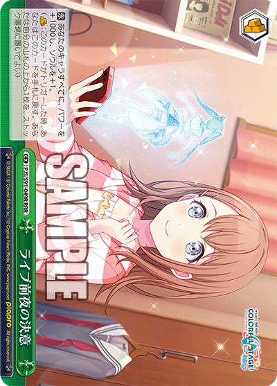 PJS/S91-049R  ライブ前夜の決意