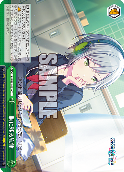 PJS/S91-053  胸に残る旋律