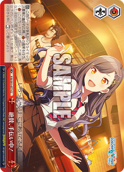 PJS/S91-077  絶賛、手伝い中!