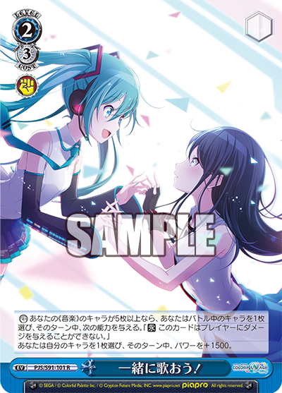 PJS/S91-101   一緒に歌おう!