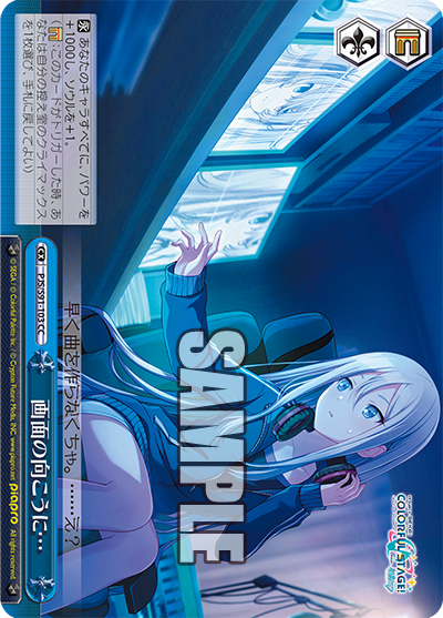 PJS/S91-103  画面の向こうに…