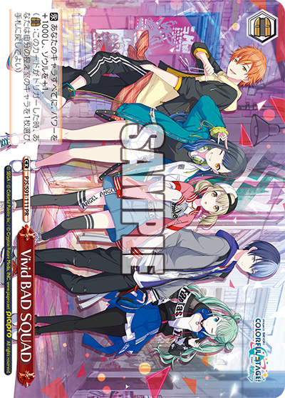 PJS/S91-111  Vivid BAD SQUAD