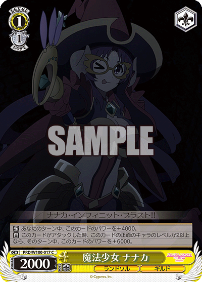 PRD/W100-017  魔法少女 ナナカ
