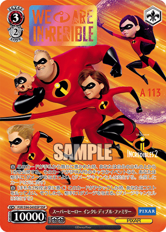 PXR/S94-049SSP  スーパーヒーロー インクレディブル・ファミリー