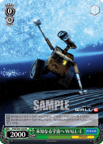 PXR/S94-102  未知なる宇宙へ WALL・E