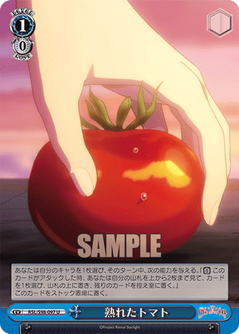 RSL/S98-097  熟れたトマト