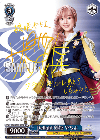 Portrait Booster Shoujo ☆ Kageki Revue Starlight -The LIVE Portrait Booster Shoujo ☆ Kageki Revue Starlight -The LIVE