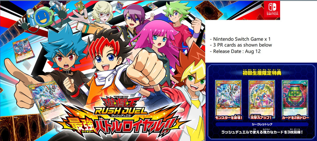  Switch Yu-Gi-Oh! Rush Duel Saikyou Battle Royale (Yu-Gi-Oh!  Rush Duel Card 3 cards Includes) [Japanese] : Video Games