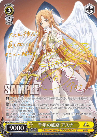 Anime Sword Art Online 10th Anniversary – Sleever Queen Anime Sword Art Online 10th Anniversary – Sleever Queen