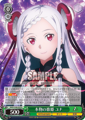 SAO/S100-035  本物の歌姫 ユナ