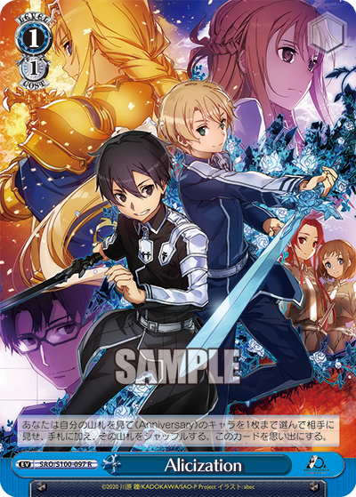 SAO/S100-097  Alicization