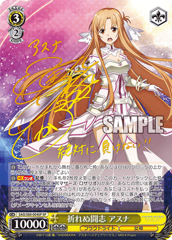 Sword Art Online Alicization Vol.2 (Japanese) – Sleever Queen Sword Art Online Alicization Vol.2 (Japanese) – Sleever Queen