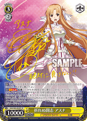 SAO/S80-004SP 折れぬ闘志 アスナ – Sleever Queen