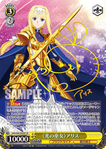 シリアル】英語版SAO Alicization Vol. 2 マスカ シリアル】英語 シリアル】英語版SAO Alicization Vol. 2 マスカ シリアル】英語