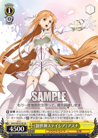 Sword Art Online Alicization Vol.2 (Japanese) – Sleever Queen Sword Art Online Alicization Vol.2 (Japanese) – Sleever Queen
