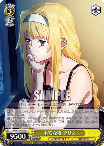 Sword Art Online Alicization Vol.2 (Japanese) – Sleever Queen Sword Art Online Alicization Vol.2 (Japanese) – Sleever Queen