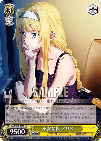 Sword Art Online Alicization Vol.2 (Japanese) – Sleever Queen Sword Art Online Alicization Vol.2 (Japanese) – Sleever Queen