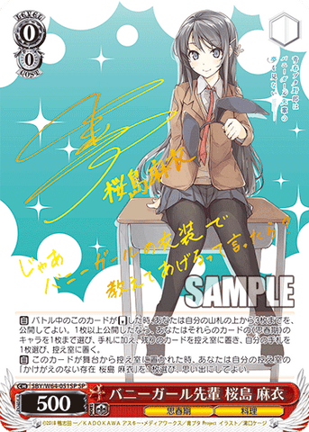 SBY/W64-T18SP 泡沫の存在 桜島 麻衣 – Sleever Queen SBY/W64-T18SP 泡沫の存在 桜島 麻衣 – Sleever Queen