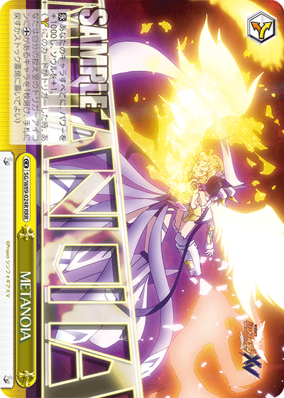 SG/W89-024R    METANOIA