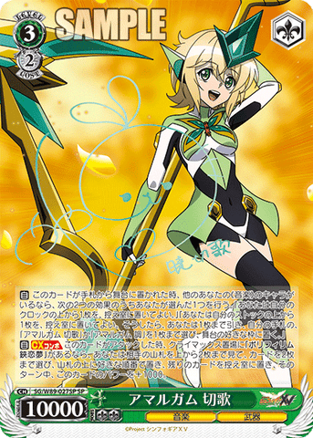 Symphogear XV – Sleever Queen Symphogear XV – Sleever Queen
