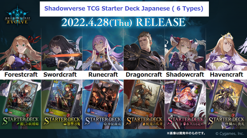 SHADOWVERSE EVOLVE JP TCG Starter Trial Decks