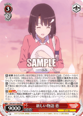 SHS/W71-056 新しい物語 恵 – Sleever Queen