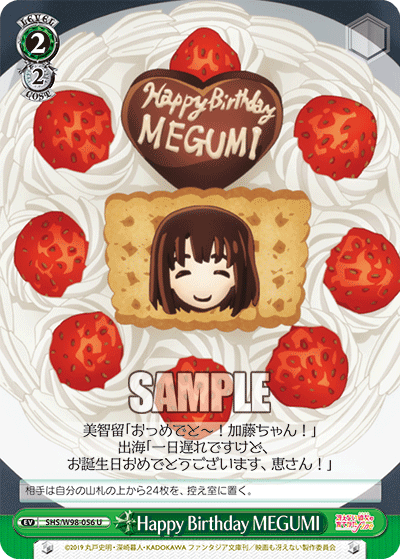 SHS/W98-056  Happy Birthday MEGUMI