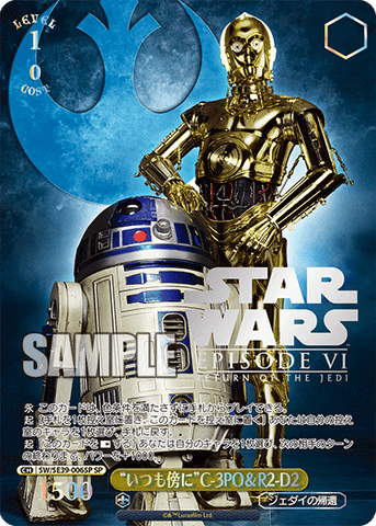 SW/SE39-006SP  “いつも傍に” C-3PO&R2-D2