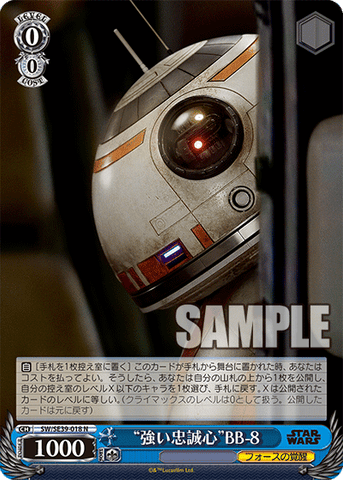 SW/SE39-018  “強い忠誠心” BB-8