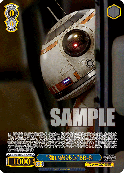 SW/SE39-018FOP  “強い忠誠心” BB-8