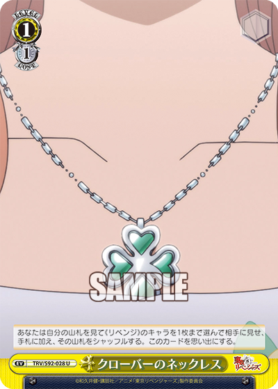 TRV/S92-028  クローバーのネックレス
