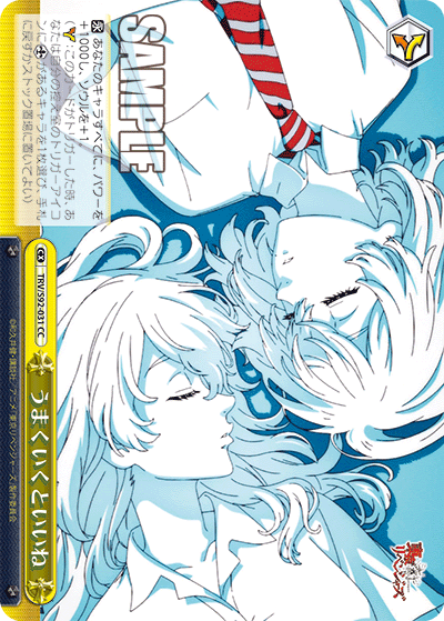 TRV/S92-031   うまくいくといいね