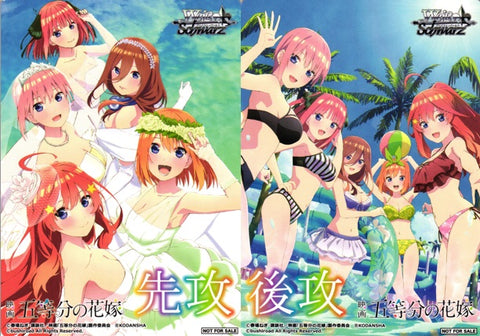 5HY/W101 (Quintessential Quintuplets Movie GOING FIRST GOING SECOND MARKER) 映画「五等分の花嫁」 先攻/後攻 マーカー