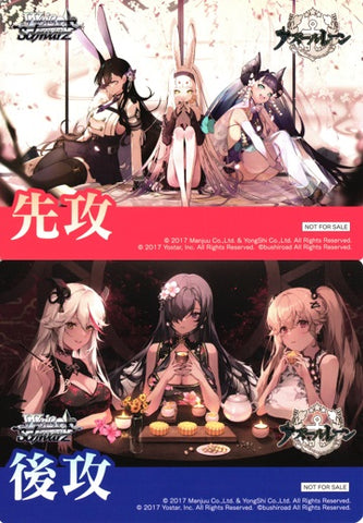 AZL/S102 (Azur Lane GOING FIRST GOING SECOND MARKER) アズールレーン 先攻/後攻 マーカー