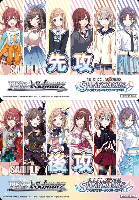ISC/S81 (THE IDOLM@STER Shiny Colors GOING FIRST GOING SECOND MARKER) アイドルマスター シャイニーカラーズ  先攻/後攻 マーカー